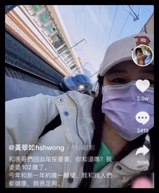 40歲港星回汕尾老家,和家人探望102歲婆婆,逛路邊攤被求偶遇