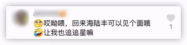 40歲港星回汕尾老家,和家人探望102歲婆婆,逛路邊攤被求偶遇