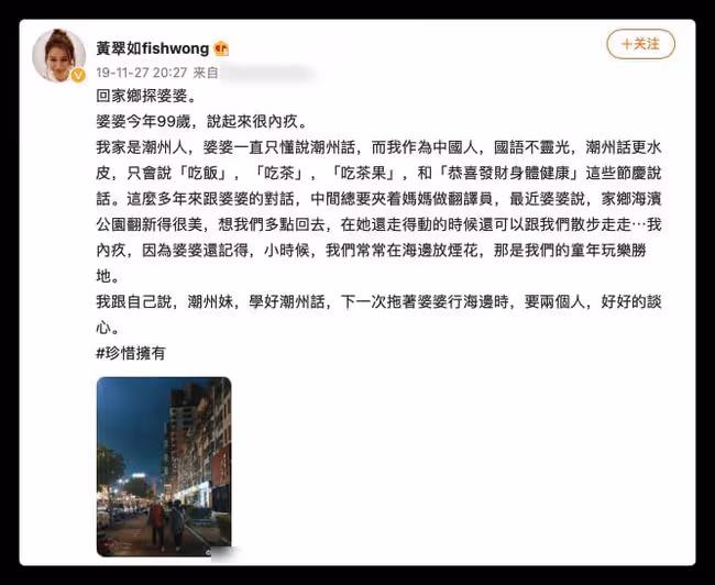 40歲港星回汕尾老家,和家人探望102歲婆婆,逛路邊攤被求偶遇