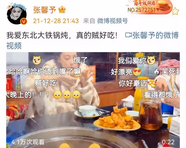 張馨予吃鐵鍋燉,中途被拔絲地瓜燙到叫喚,咬了半口趕忙就吐了