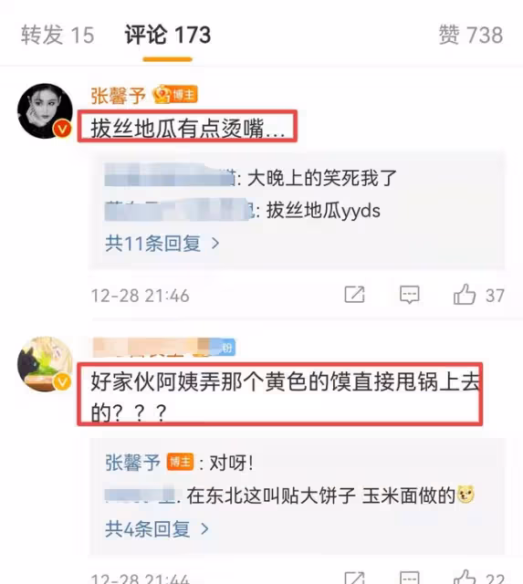 張馨予吃鐵鍋燉,中途被拔絲地瓜燙到叫喚,咬了半口趕忙就吐了