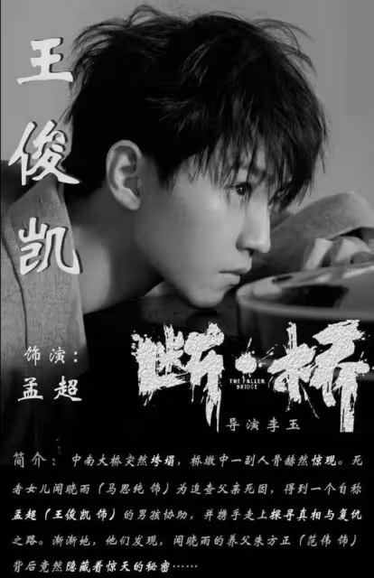 王俊凱掉出第一梯隊,一年沒戲沒出歌?目前想要接觸正午陽光劇本
