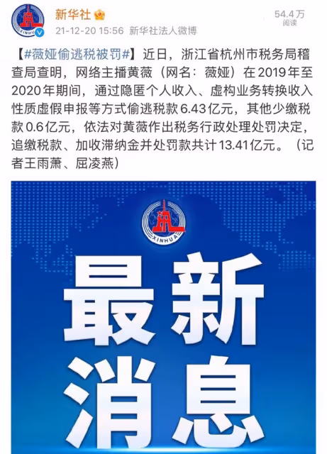 官媒通報張庭林瑞陽夫婦公司涉嫌傳銷,被凍結資金高達6億,當事人未回應