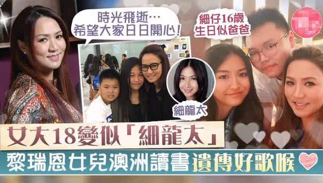 黎瑞恩送18歲女兒出國留學,機場緊緊相擁顯不舍,母女長相太相似