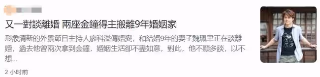 又一男星被曝離婚,本人承認9年婚姻出問題,與小10歲妻子已分居