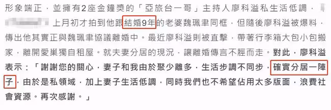 又一男星被曝離婚,本人承認9年婚姻出問題,與小10歲妻子已分居