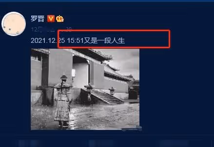 發生了什麼？羅晉發文感嘆「又是一段人生」，配圖傷感背影蕭瑟