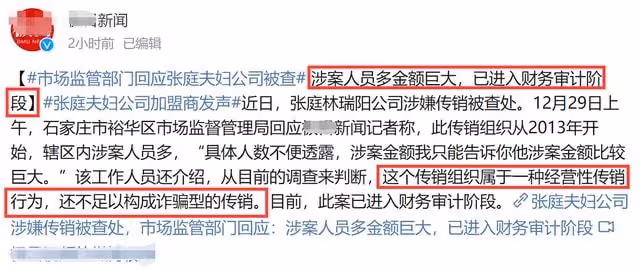 張庭被查波及眾星!明道汪東城難抽身,徐崢夫婦被喊話:悠著點