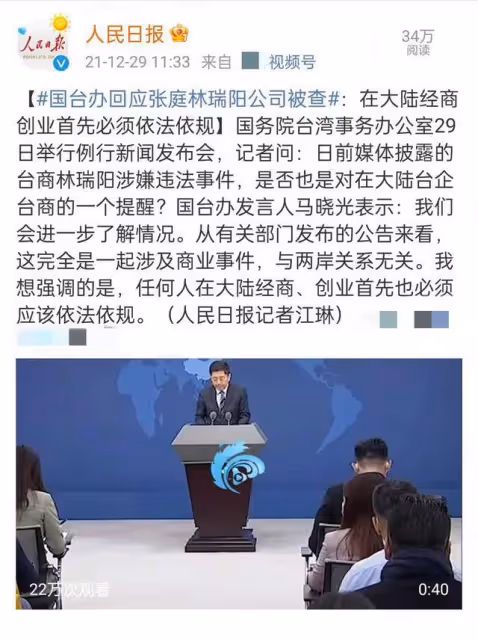 張庭被查波及眾星!明道汪東城難抽身,徐崢夫婦被喊話:悠著點