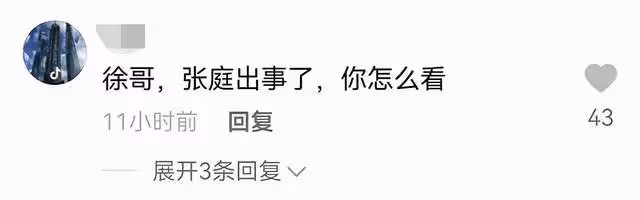 張庭被查波及眾星!明道汪東城難抽身,徐崢夫婦被喊話:悠著點