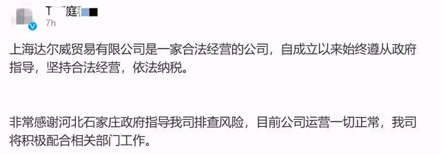 張庭被查波及眾星!明道汪東城難抽身,徐崢夫婦被喊話:悠著點