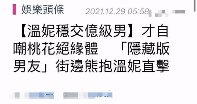 32歲女星戀情曝光,與富豪男友當街親吻摟抱,曾自嘲是桃花絕緣體
