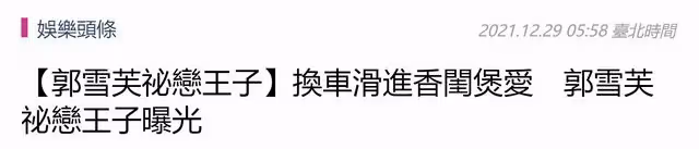 熒幕CP疑因戲生情,4月前兩人街邊拍纏綿吻戲,現又被拍夜訪香閨