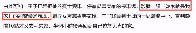 熒幕CP疑因戲生情,4月前兩人街邊拍纏綿吻戲,現又被拍夜訪香閨