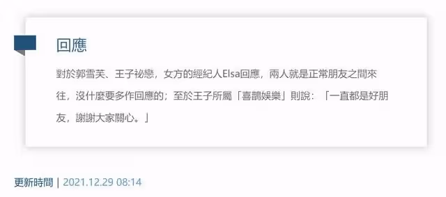 熒幕CP疑因戲生情,4月前兩人街邊拍纏綿吻戲,現又被拍夜訪香閨