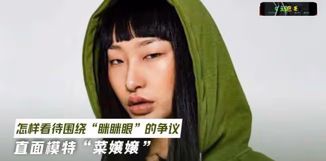 對於三隻松鼠眯眯眼模特事件,本人回應之後,反而網友更加炸鍋了