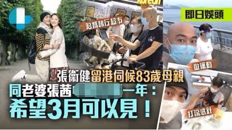 張衛健帶妻子吃大排檔,47歲張茜素顏似路人,夫妻結婚14年無子