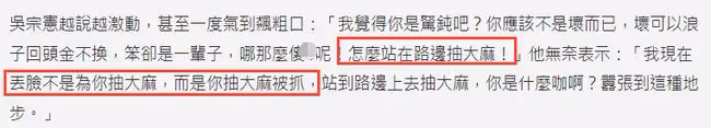 吳宗憲兒子吸毒不願退圈!即將前往內地工作,父親迷惑發言引眾怒