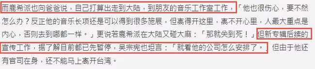 吳宗憲兒子吸毒不願退圈!即將前往內地工作,父親迷惑發言引眾怒