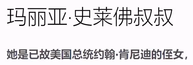 施瓦辛格拖10年終離婚!前妻難忍丈夫頻繁出軌,雙方平分26億財產