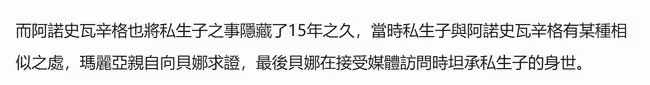 施瓦辛格拖10年終離婚!前妻難忍丈夫頻繁出軌,雙方平分26億財產
