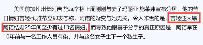 施瓦辛格拖10年終離婚!前妻難忍丈夫頻繁出軌,雙方平分26億財產