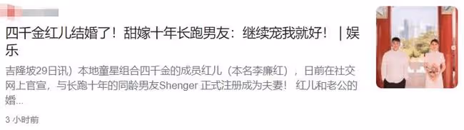 31歲知名童星宣布結婚!稱嫁給了愛情,相戀10年男友長相憨厚老實
