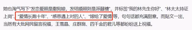 31歲知名童星宣布結婚!稱嫁給了愛情,相戀10年男友長相憨厚老實