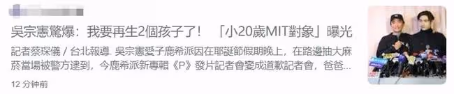 59歲吳宗憲自曝要再生2個小孩!對象不是妻子,而是小20歲圈外人