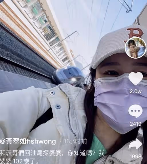 TVB女星黃翠如坐高鐵回汕尾老家,開心探望102歲婆婆,兩人玩自拍