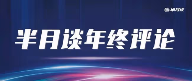 告別「劇震」不斷的這一年,文藝圈能否迎來新改變?