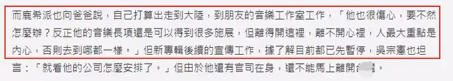 吳宗憲兒子為吸毒道歉後,自曝打算到大陸發展,在朋友工作室打工