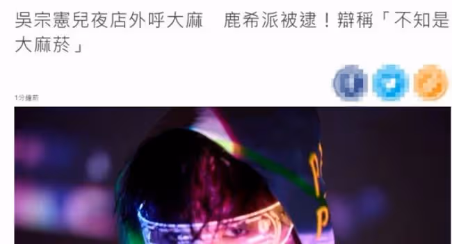吳宗憲兒子為吸毒道歉後,自曝打算到大陸發展,在朋友工作室打工