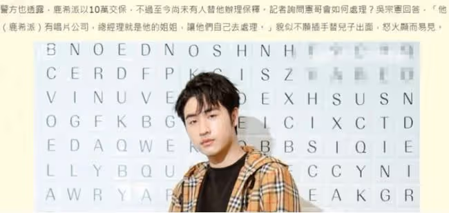 吳宗憲兒子為吸毒道歉後,自曝打算到大陸發展,在朋友工作室打工