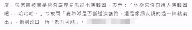 吳宗憲兒子為吸毒道歉後,自曝打算到大陸發展,在朋友工作室打工
