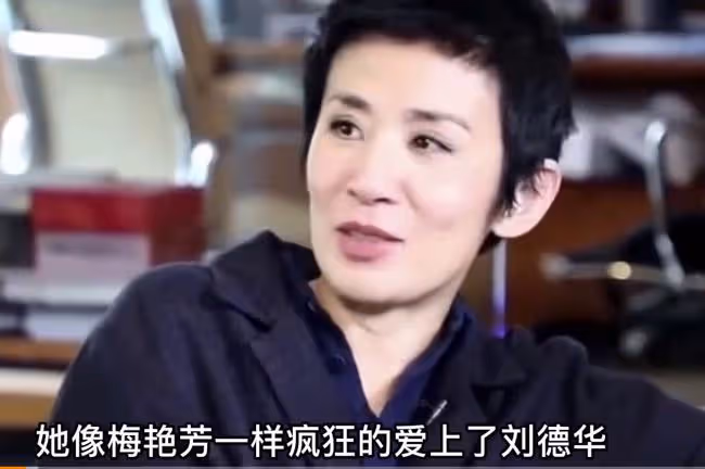刪掉梅艷芳和劉德華的情侶戲,搶走對方主題曲,到死她都沒被原諒