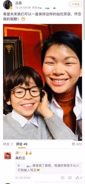 超模呂燕因小眼睛遭網暴,和混血幼子合照被罵丑,硬氣回懟愛誰誰