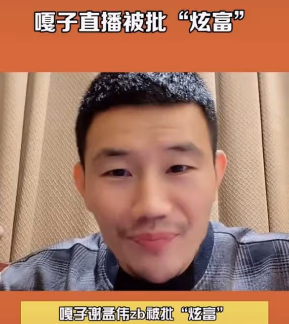 嘎子謝孟偉被曝賣房補稅,逃稅金額恐上億,曾炫耀北京坐擁四套房