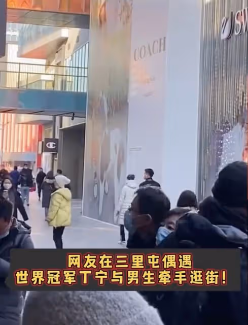 國乒名將丁寧戀情疑曝光,與高壯男子牽手逛街,曾自曝從未戀愛