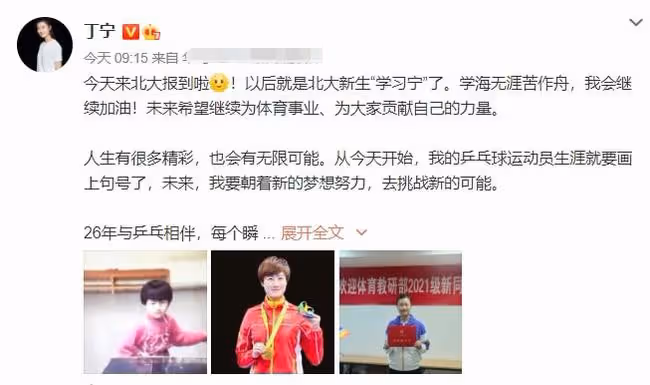 國乒名將丁寧戀情疑曝光,與高壯男子牽手逛街,曾自曝從未戀愛
