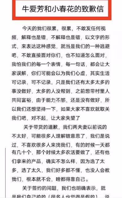 同樣是農村網紅，為何牛愛芳的小春花被批，桃子姐卻獲央視力挺？