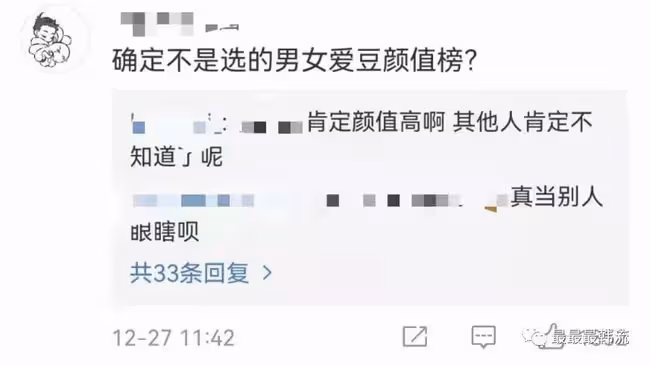 她成了年度最差演技？