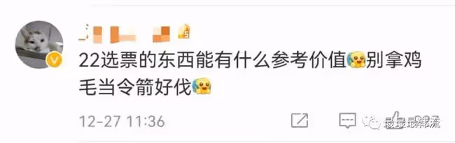 她成了年度最差演技？