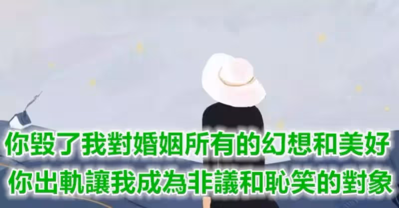 丈夫出軌年輕貌美女人！妻子「不怒反笑」平靜的一番話讓人看清了「七年婚姻里丈夫的自私和冷漠」