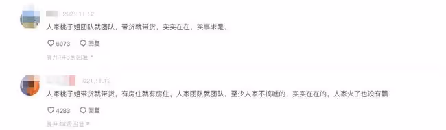 同樣是農村網紅，為何牛愛芳的小春花被批，桃子姐卻獲央視力挺？