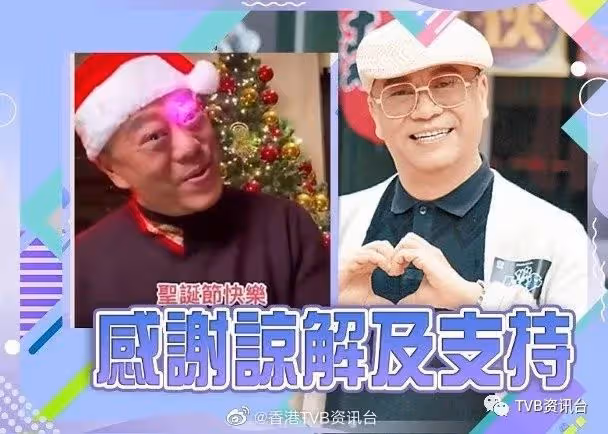 祝大家聖誕快樂遭圍剿!歐陽震華:問心無愧