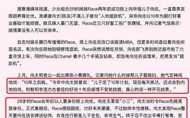 豪門狙擊手?被「太子爺」官宣後,挺著大肚子嫁百億富商?