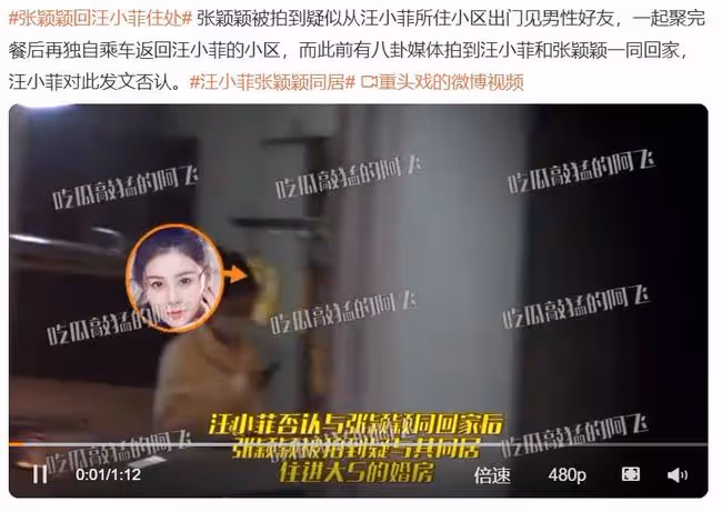 張穎穎再次被拍,和好友聚會後回汪小菲住處,網友:哪比大S好?