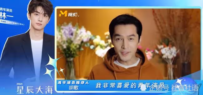胡歌推薦青年演員林一,what?胡歌說了什麼