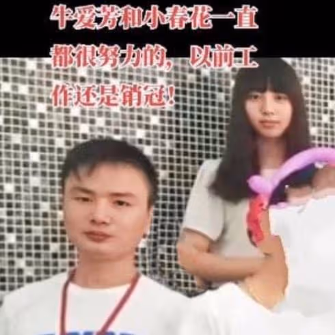 同樣是農村網紅，為何牛愛芳的小春花被批，桃子姐卻獲央視力挺？